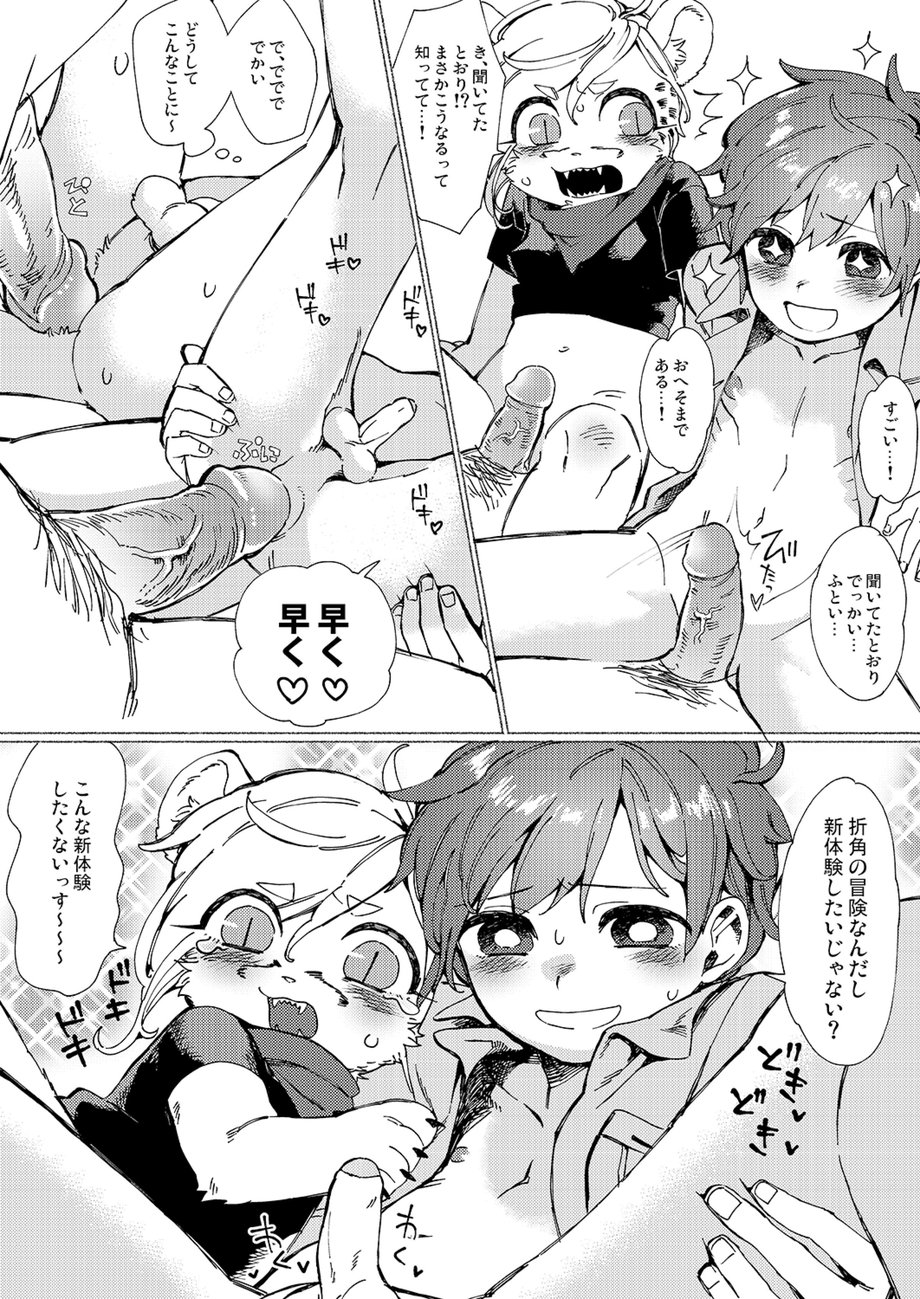 [Hitsuka No Tsukimiko] Jangurubokki ~ 1-pon-me ♂ tobidashita ~ [JP] — 011