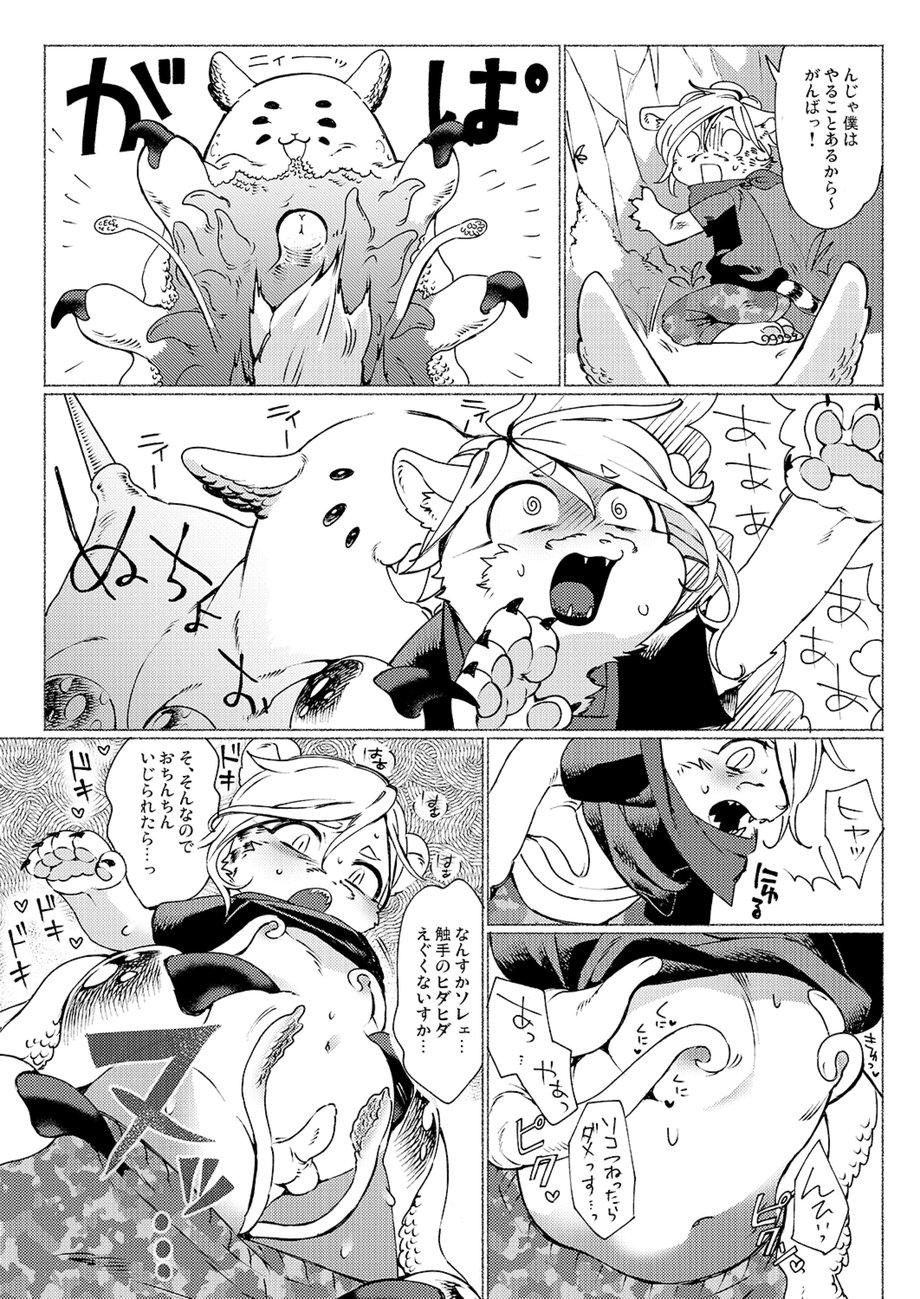 [Hitsuka No Tsukimiko] Jangurubokki ~ 1-pon-me ♂ tobidashita ~ [JP] — 018