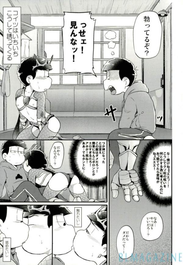 [Nisaka] Konna Karada ni dare ga shita! – Osomatsu-san dj [JP] — 014