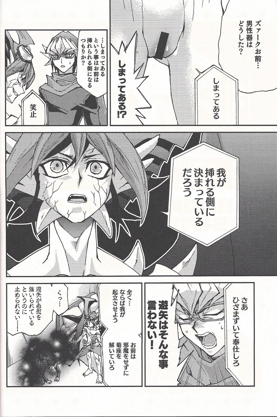[Kaitou Yuuhi]  Lili Scale ∞ – Yu-Gi-Oh! ARC-V dj [JP] — 005