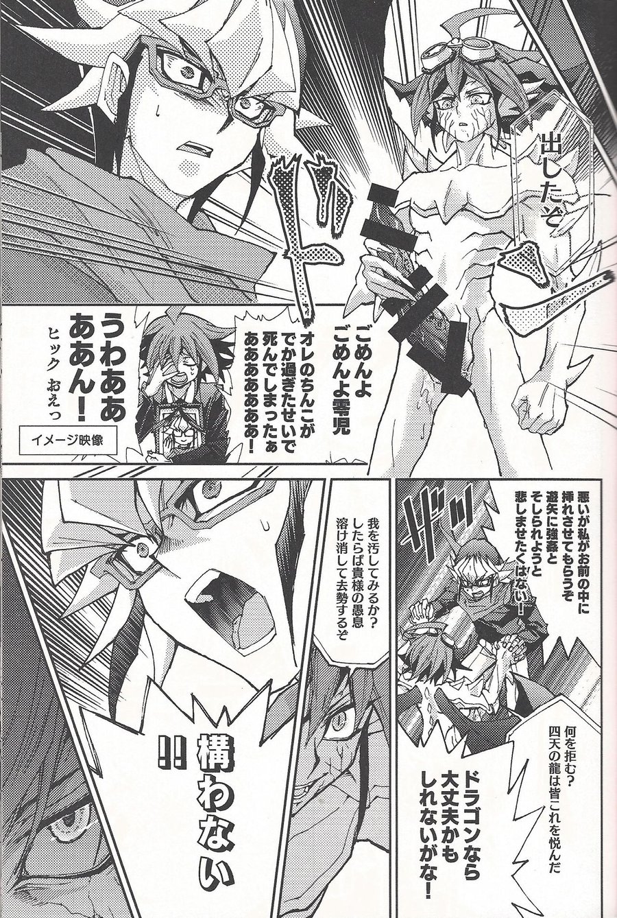 [Kaitou Yuuhi]  Lili Scale ∞ – Yu-Gi-Oh! ARC-V dj [JP] — 006
