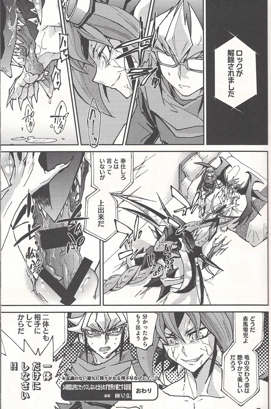 [Kaitou Yuuhi]  Lili Scale ∞ – Yu-Gi-Oh! ARC-V dj [JP] — 008