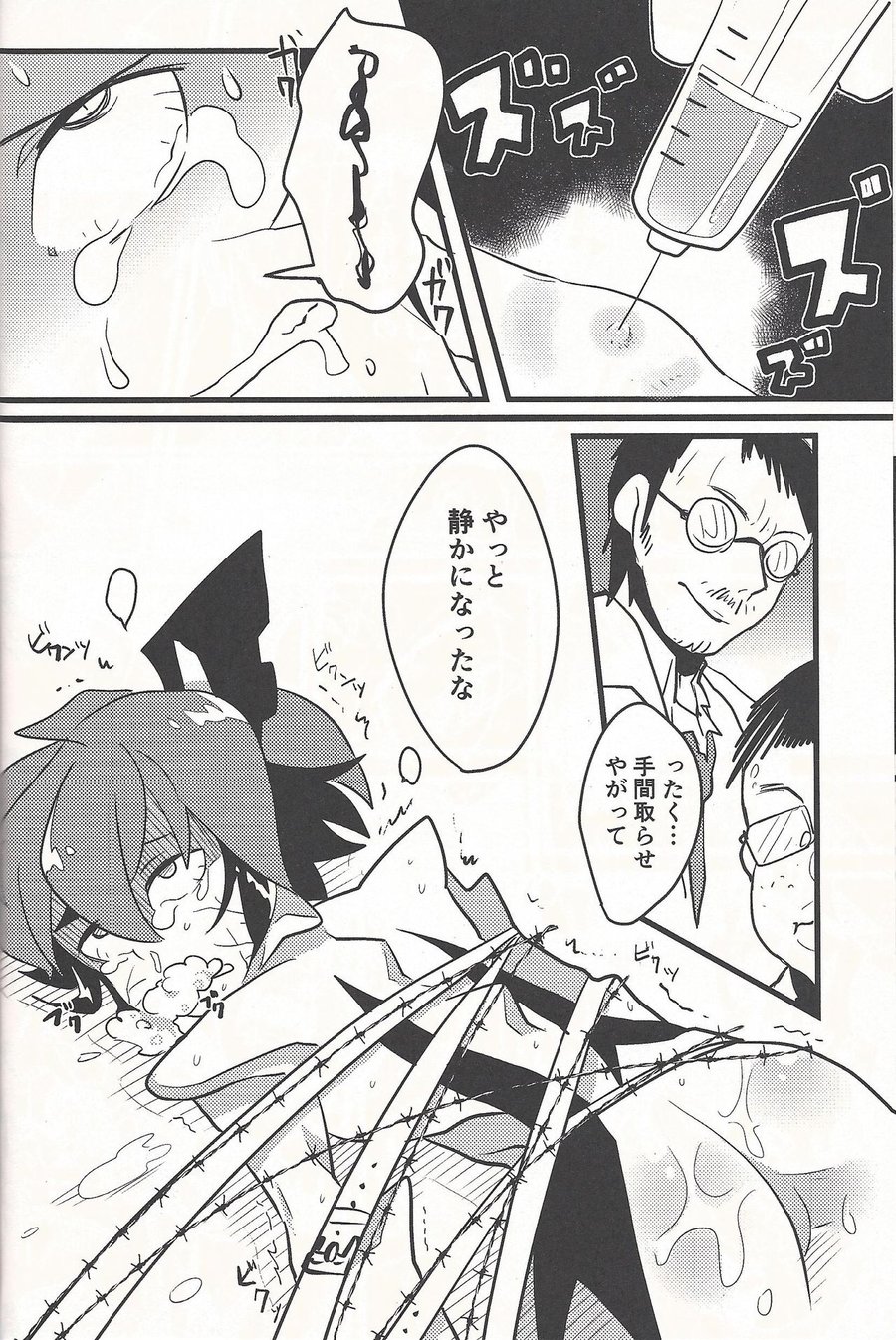 [Kaitou Yuuhi]  Lili Scale ∞ – Yu-Gi-Oh! ARC-V dj [JP] — 021