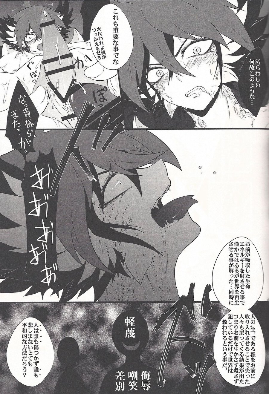 [Kaitou Yuuhi]  Lili Scale ∞ – Yu-Gi-Oh! ARC-V dj [JP] — 032