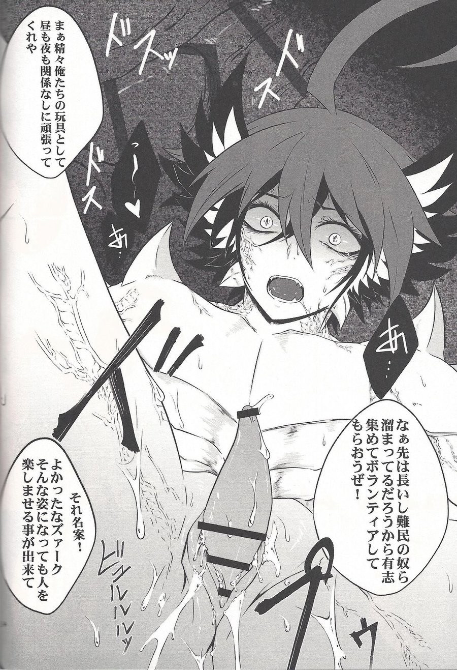 [Kaitou Yuuhi]  Lili Scale ∞ – Yu-Gi-Oh! ARC-V dj [JP] — 033