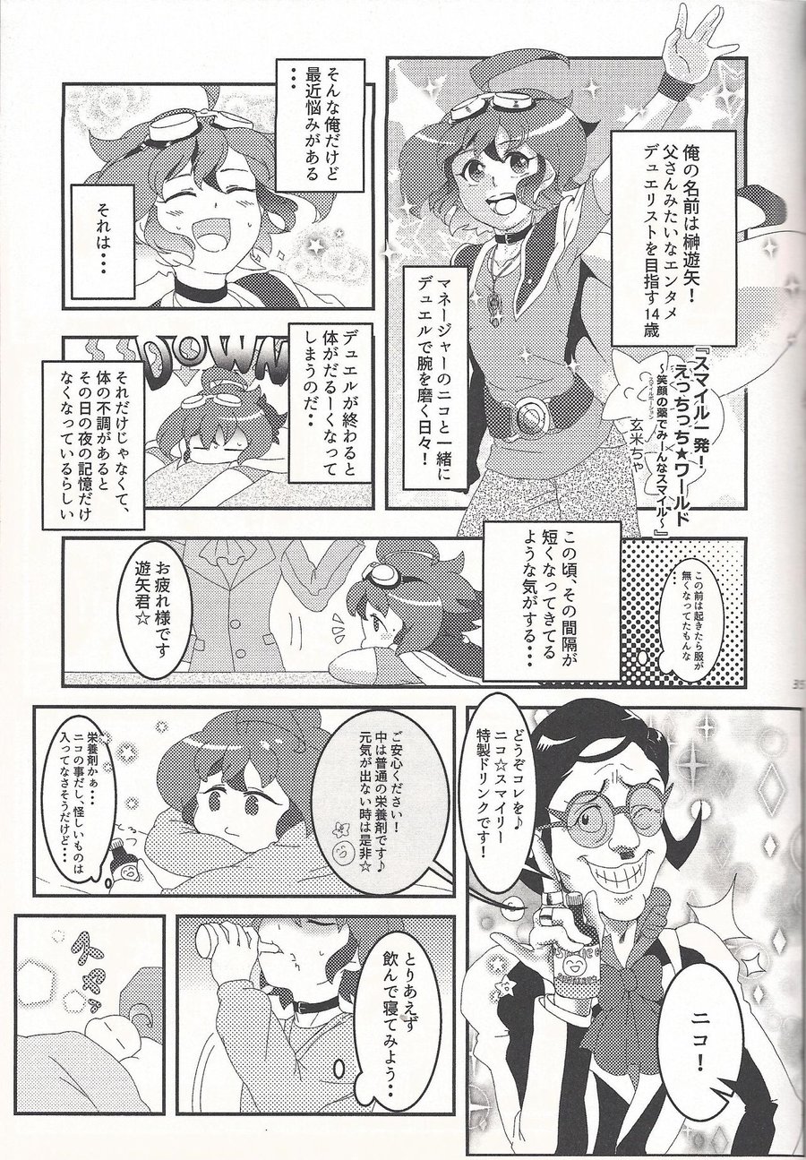 [Kaitou Yuuhi]  Lili Scale ∞ – Yu-Gi-Oh! ARC-V dj [JP] — 034