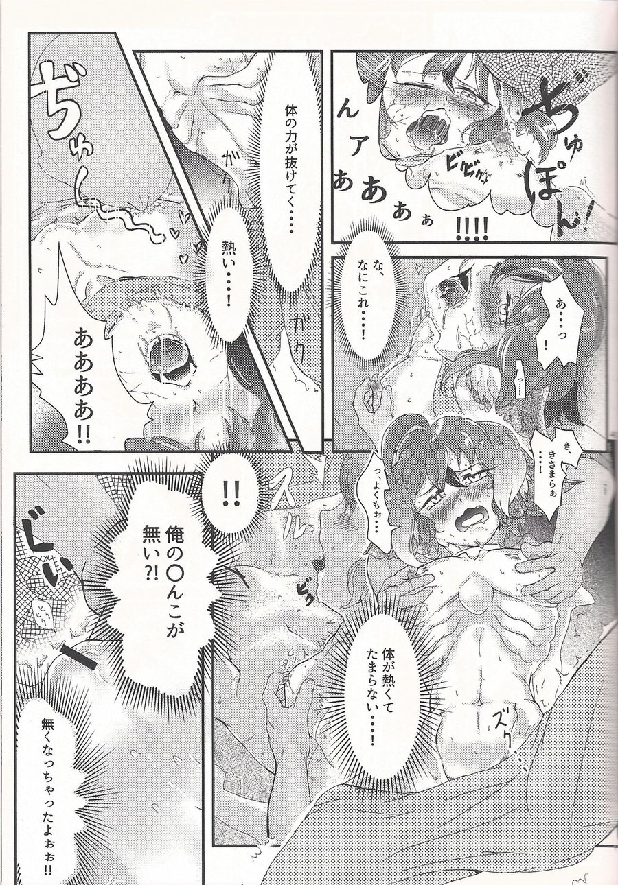 [Kaitou Yuuhi]  Lili Scale ∞ – Yu-Gi-Oh! ARC-V dj [JP] — 040