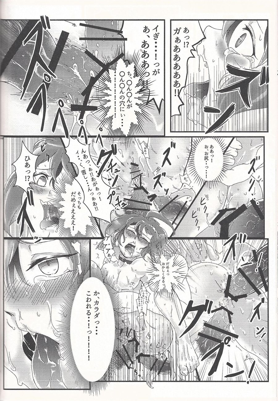 [Kaitou Yuuhi]  Lili Scale ∞ – Yu-Gi-Oh! ARC-V dj [JP] — 043
