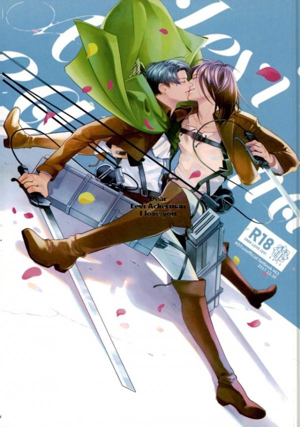 [rasu] Dear Levi Ackerman i love you – Attack on Titan dj [JP] — 001