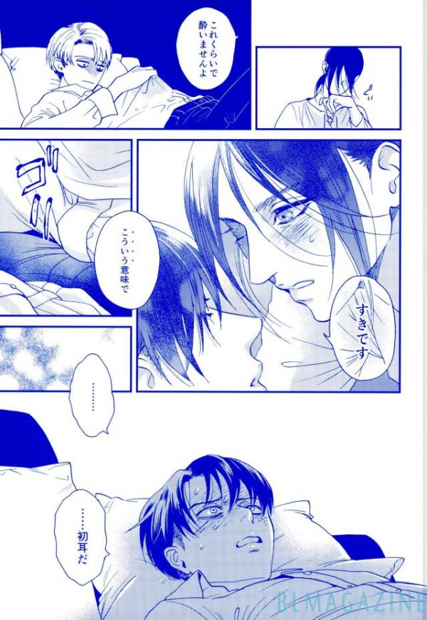[rasu] Dear Levi Ackerman i love you – Attack on Titan dj [JP] — 009