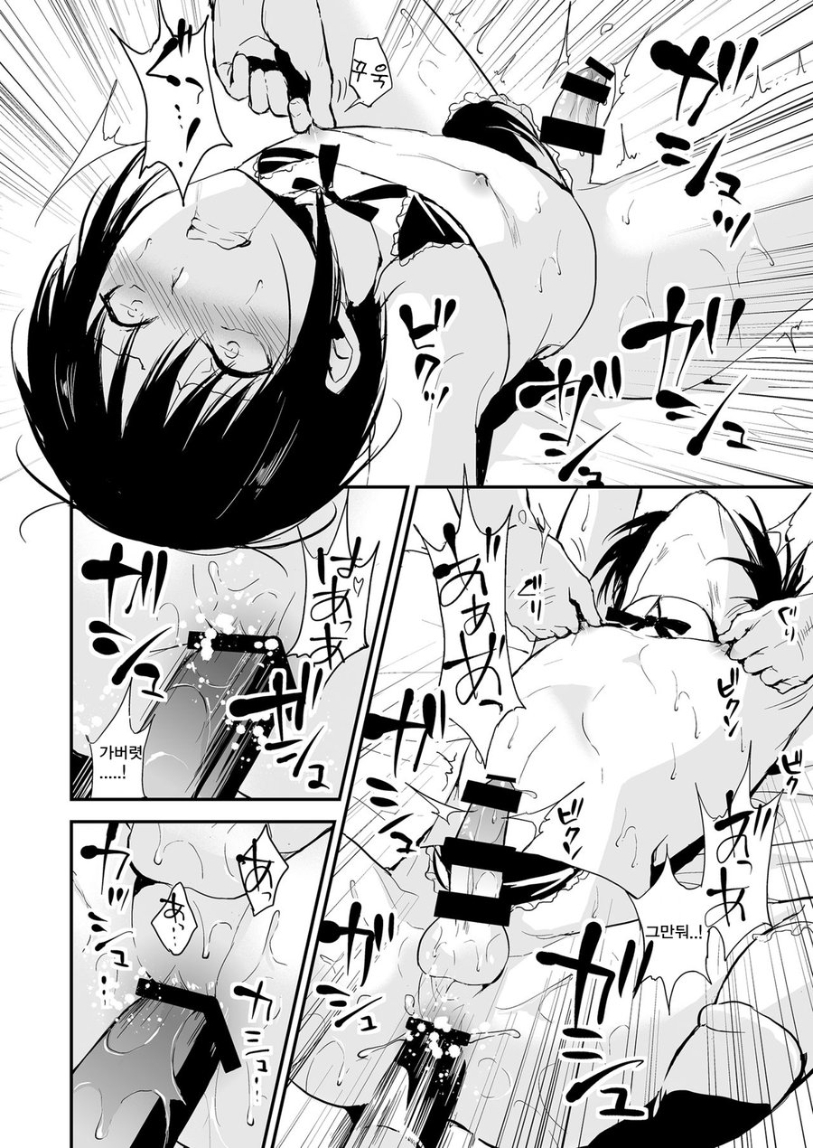[Yadokugaeru (Locon)] Shounen Kanraku 2 [kr] — 013