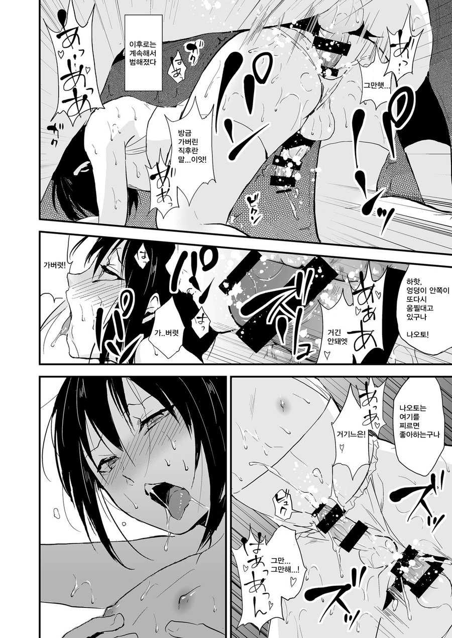 [Yadokugaeru (Locon)] Shounen Kanraku 2 [kr] — 029