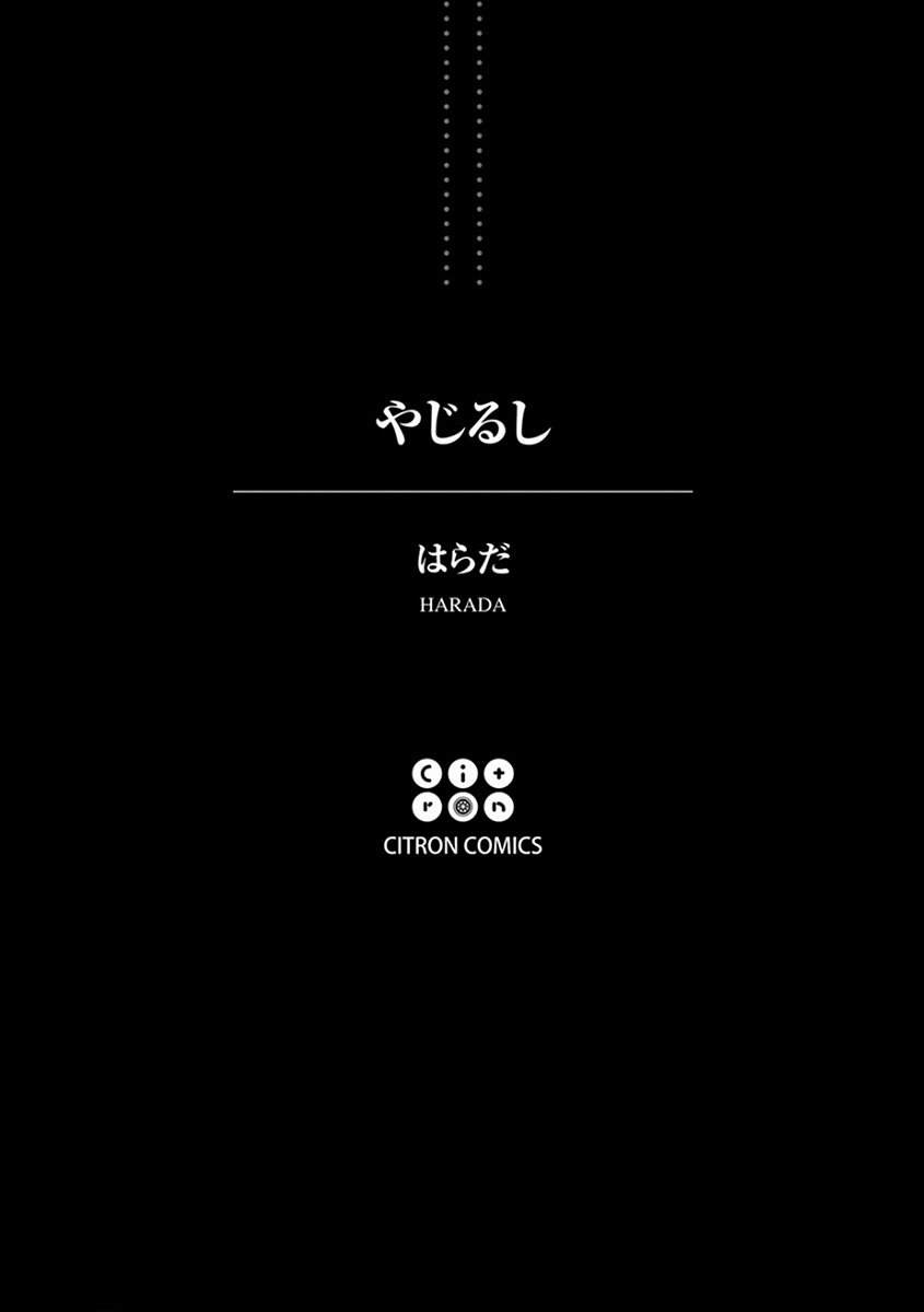[Harada] Yajirushi [Portuguese] — 004