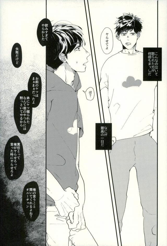 Saitei na Ichinichi (The Worst Day) – Osomatsu-san [JP] — 011