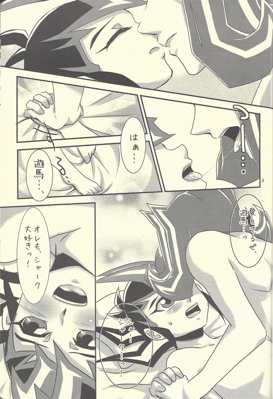 [Gyunyu-Gekijo (Gyunyu)] Moshikashite Shark to no Kiss ga Suki na Ore wa Ecchi Nano kamo Shirenai! – Yu-Gi-Oh! Zexal dj [JP] — 002