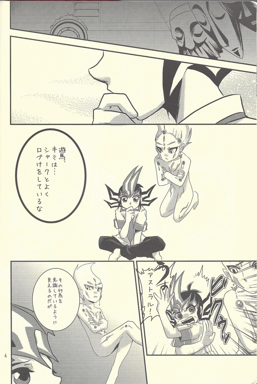 [Gyunyu-Gekijo (Gyunyu)] Moshikashite Shark to no Kiss ga Suki na Ore wa Ecchi Nano kamo Shirenai! – Yu-Gi-Oh! Zexal dj [JP] — 005