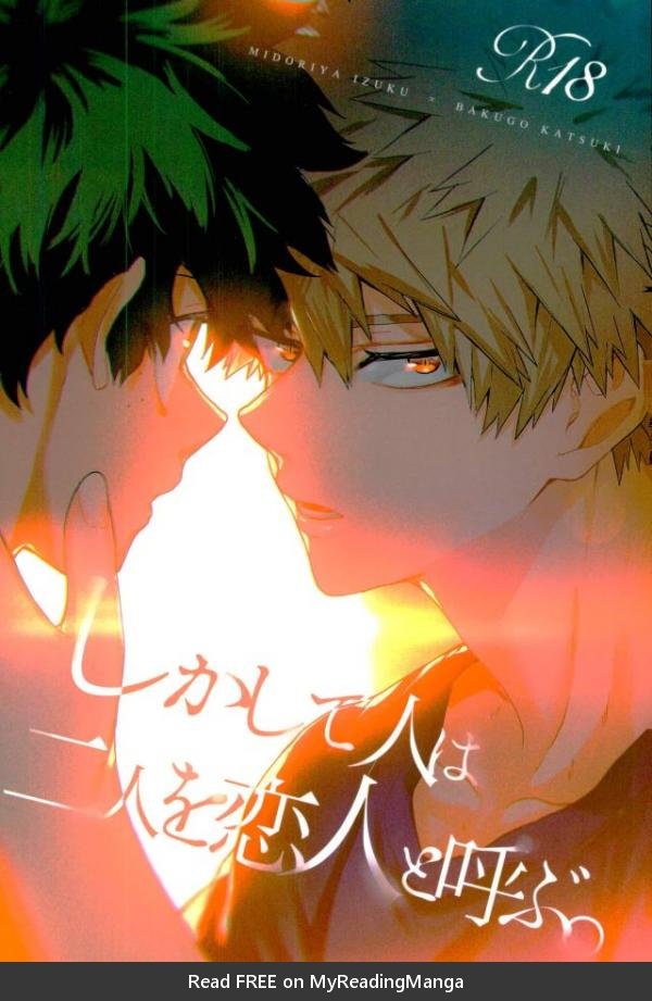 [Fuzainoyamada (Fuzai Yumoto)] But people think you two are lovers – Boku no Hero Academia dj [Eng] — 001