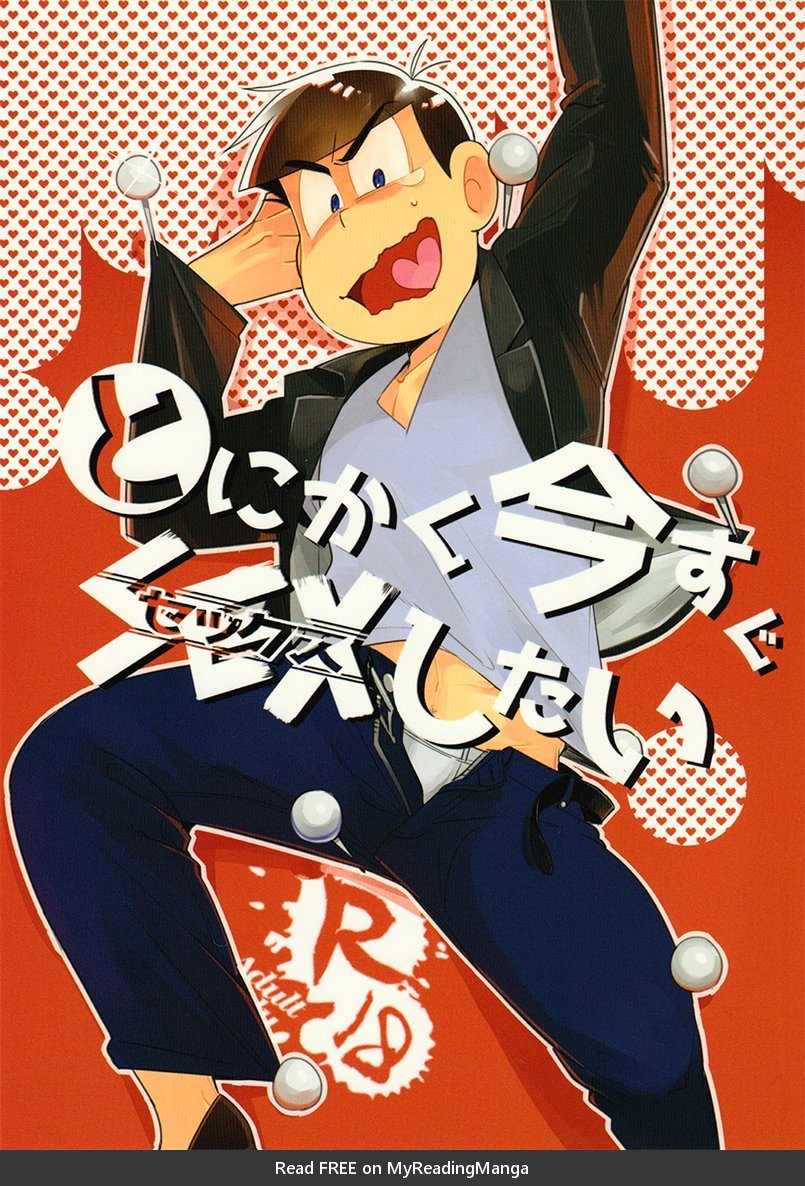 [Tawaraya/ Komekichi] Osomatsu-san dj – Tonikaku imasugu SEX shitai [Eng] — 001