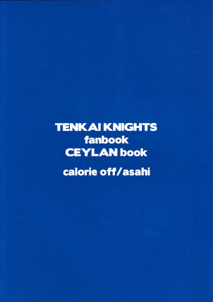 [Asahi (Calorie Off)] Washizaki Seiran – Tenkai Knights dj [Eng] — 018