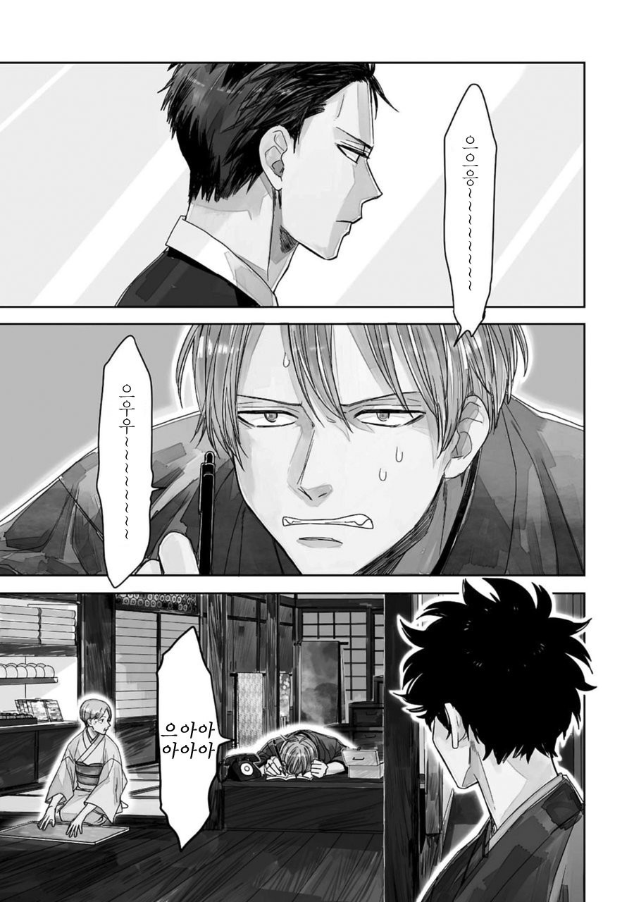 [Syaku] Kujira no Oshitate-san (update c.4) [kr] — 096