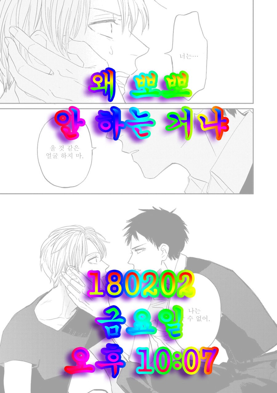 [Syaku] Kujira no Oshitate-san (update c.4) [kr] — 097