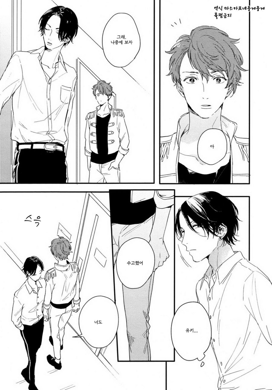 [Kurahashi Tomo] Hello Morning Star (c.1+2) [kr] — 009