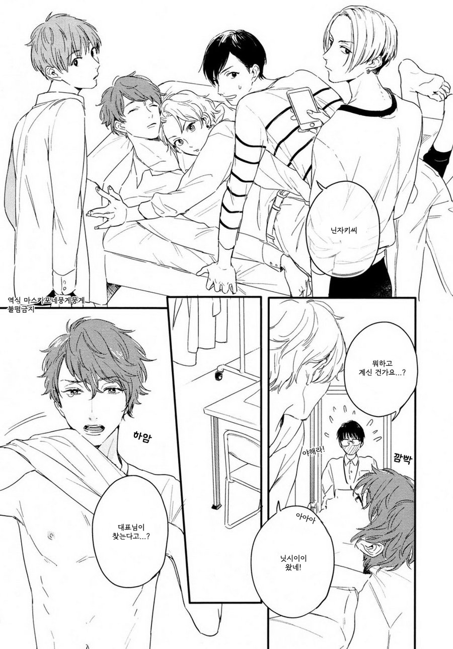 [Kurahashi Tomo] Hello Morning Star (c.1+2) [kr] — 015