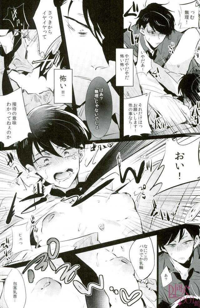 [Yokota/ chokota] Nigezu ni egao de zettai zettai – Osomatsu-san dj [JP] — 018