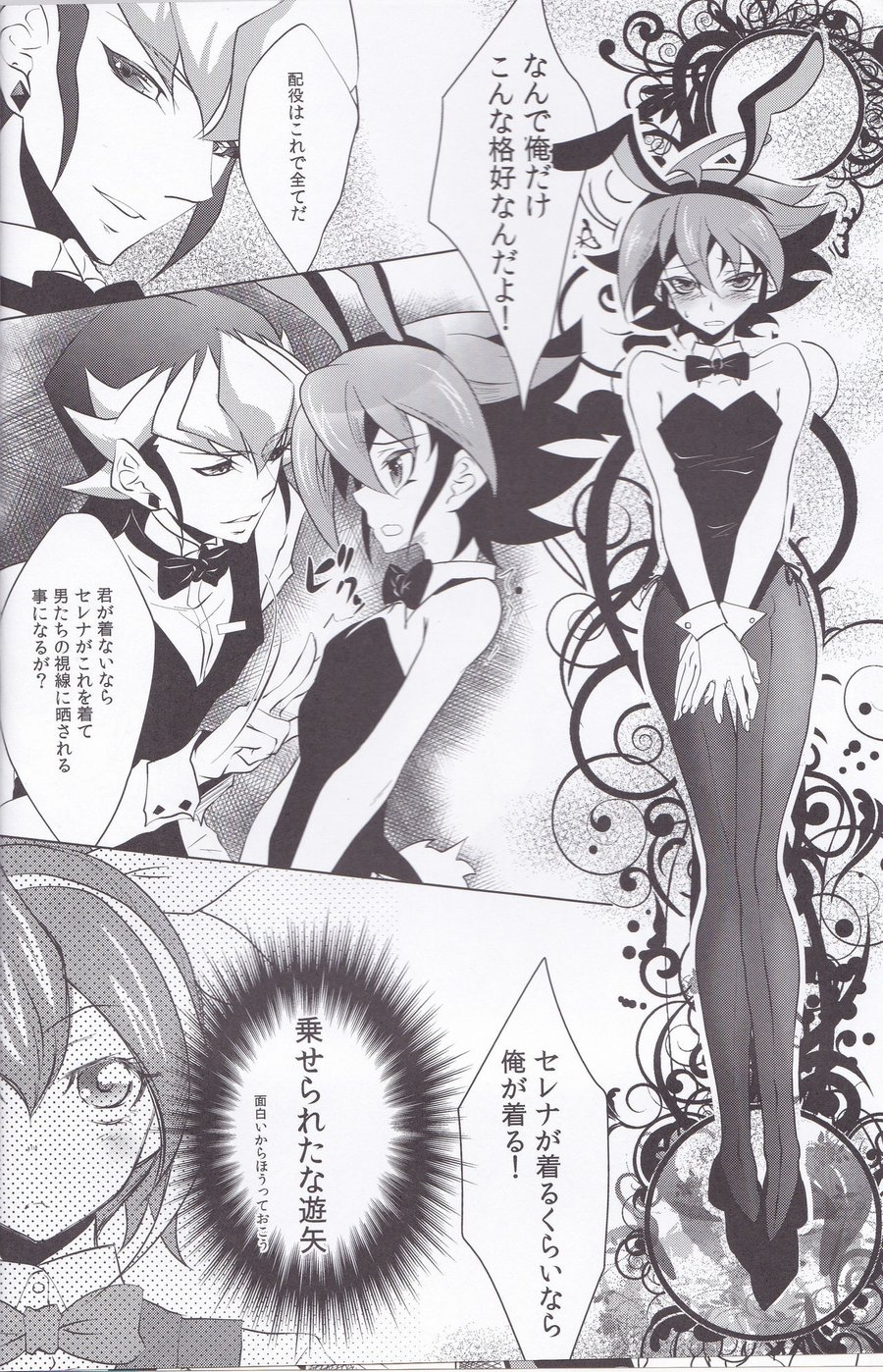 [Neo Wing (Saika)] CASINO – Yu-Gi-Oh! ARC-V dj [JP] — 005