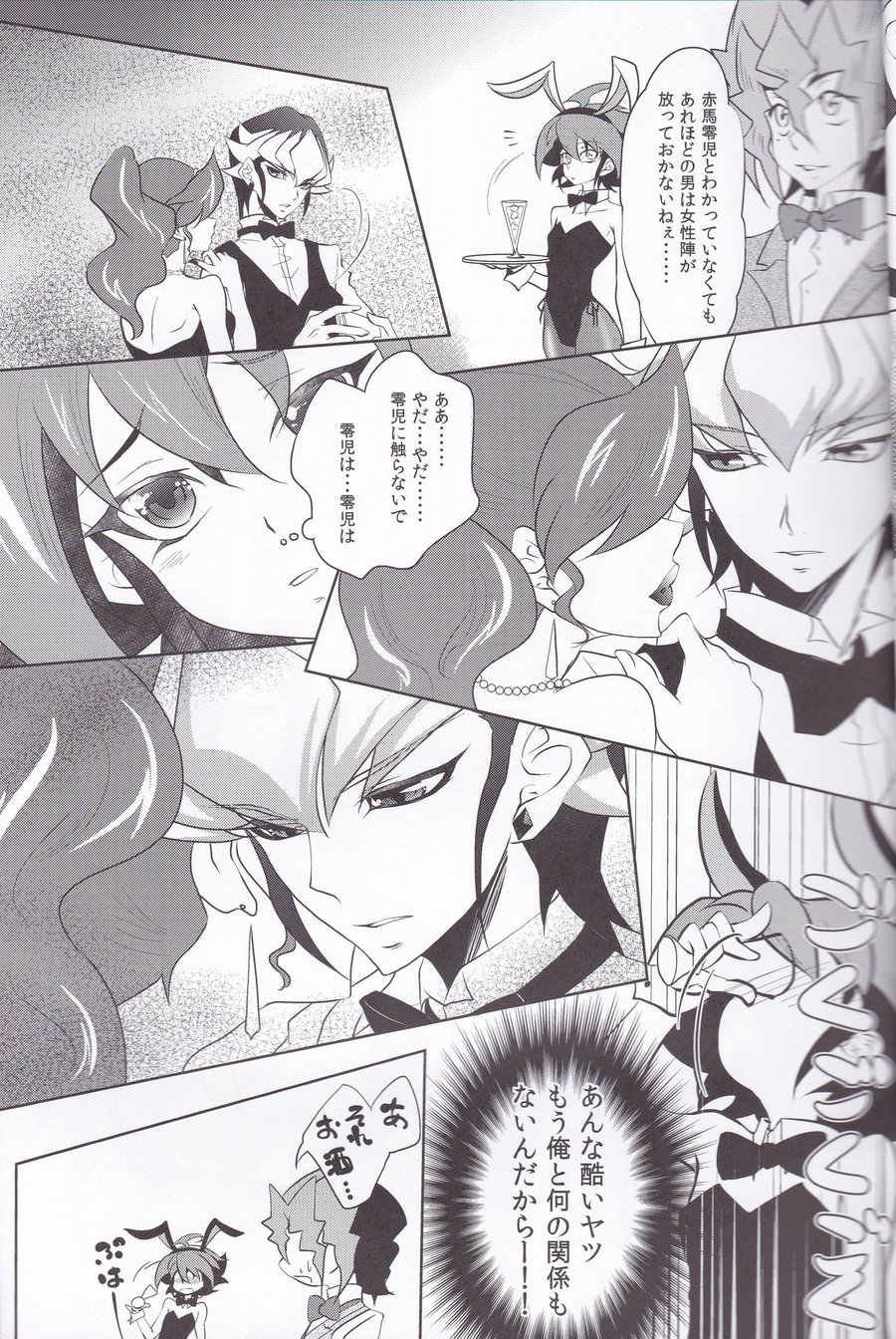 [Neo Wing (Saika)] CASINO – Yu-Gi-Oh! ARC-V dj [JP] — 006
