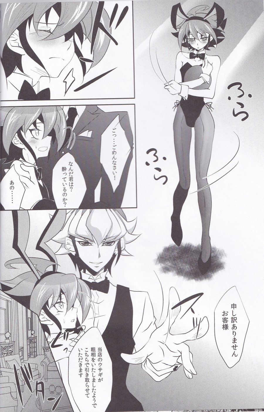 [Neo Wing (Saika)] CASINO – Yu-Gi-Oh! ARC-V dj [JP] — 007