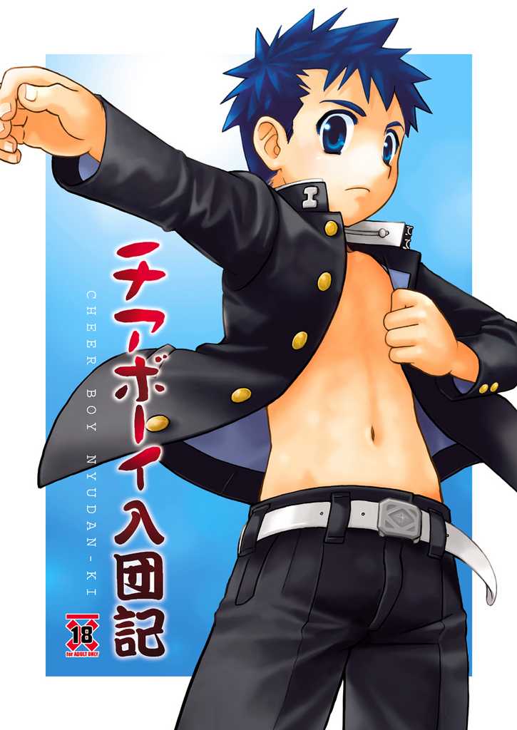 [Tachibana Momoya] Cheer Boy Nyudan Ki [JP] — 001