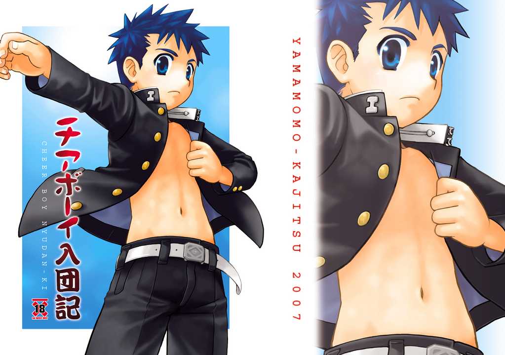 [Tachibana Momoya] Cheer Boy Nyudan Ki [JP] — 023