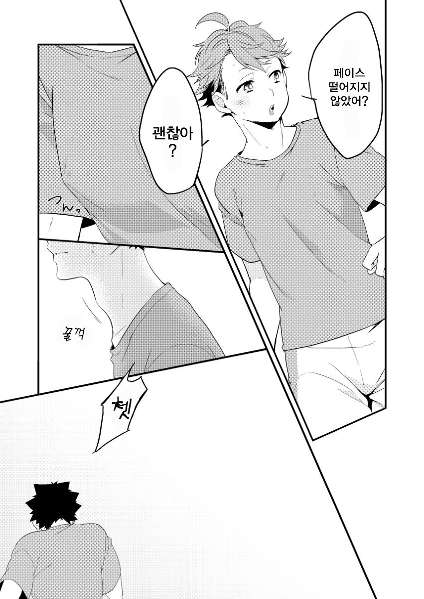 [Kyou] Iwachan Ore no Oppai Monde ii Yo [kr] — 016