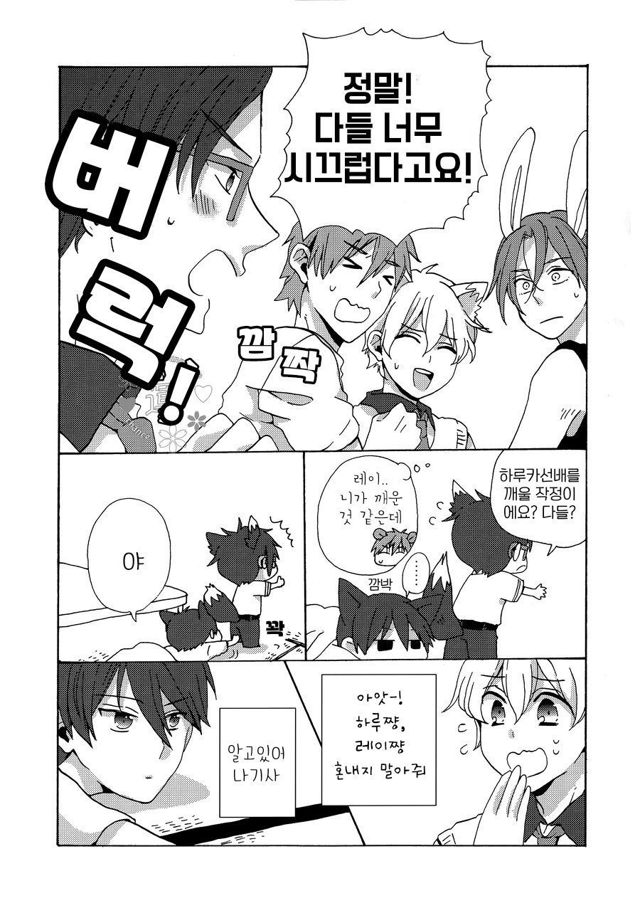 [Sexpo] Chimatto – Free! dj [kr] — 009