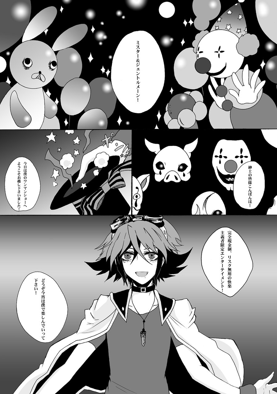 Wonderland of a toy Box – Yu-Gi-Oh! ARC-V dj [JP] — 002