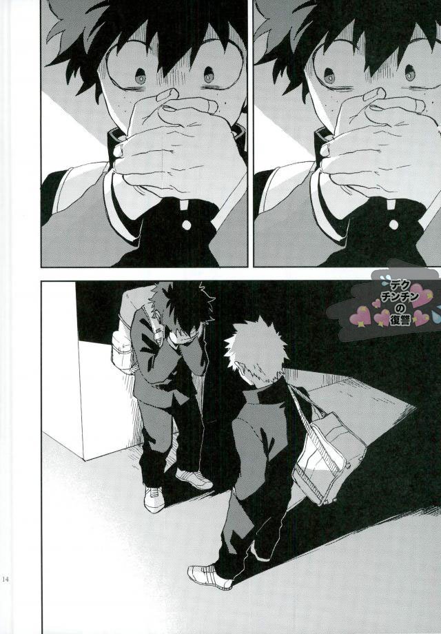 [Okujo Kantorera] yuukage – Boku no Hero Academia dj [Eng] — 015