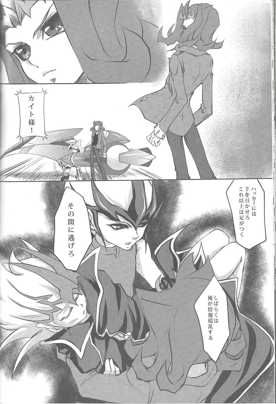 [Neo Wing, HEATWAVE (Saika, Yuuhi)] ZEXALING! – Yu-Gi-Oh! ZEXAL dj [JP] — 028
