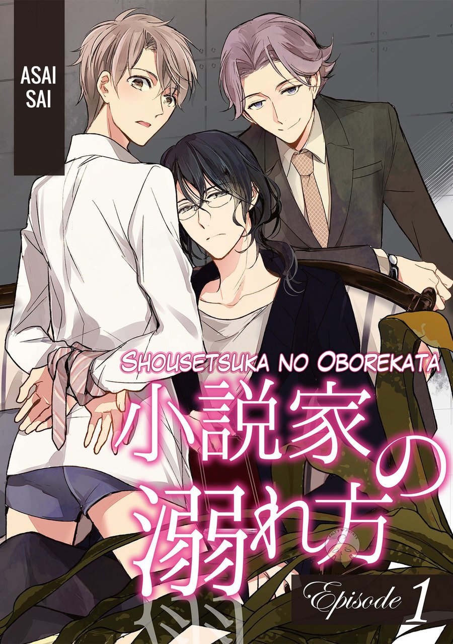 [ASAI Sai] Shousetsuka no Oborekata (update c.2) [Eng] — 007
