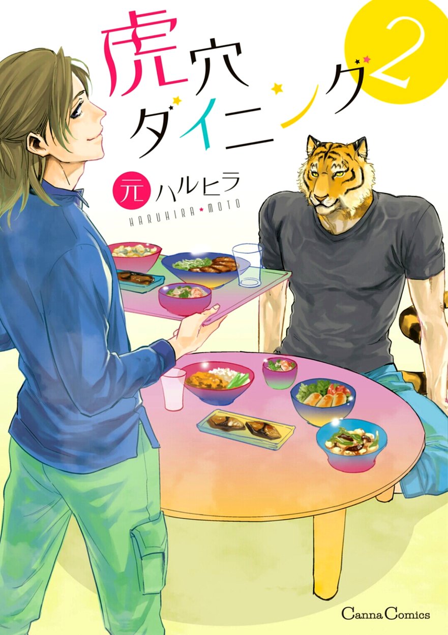 [MOTO Haruhira] Koketsu Dining – Vol.02 [Eng] — 003