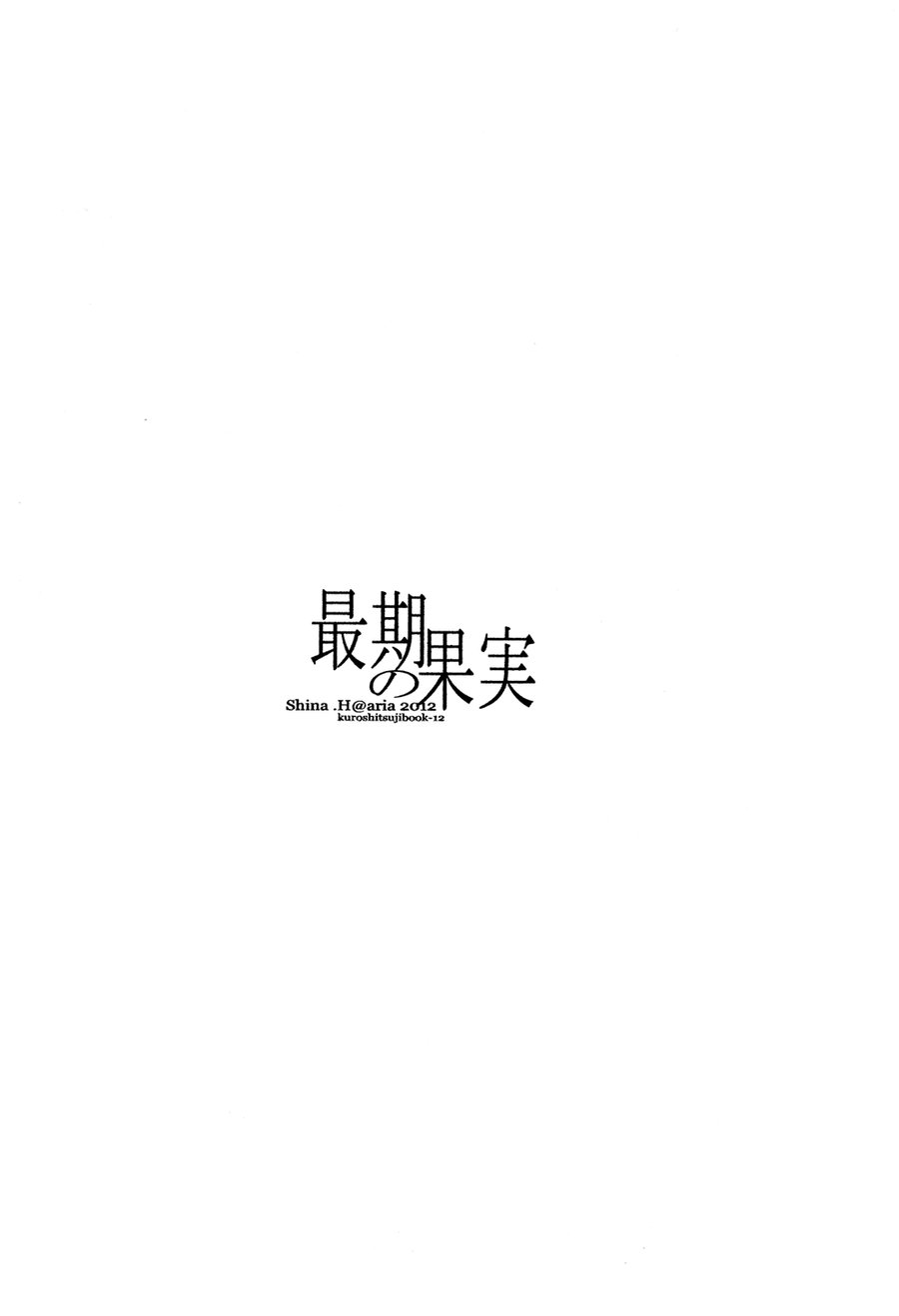 [aria (Shina Himetsuka)] Saigo no Kajitsu – The Last Fruit – Kuroshitsuji dj [Eng] — 042