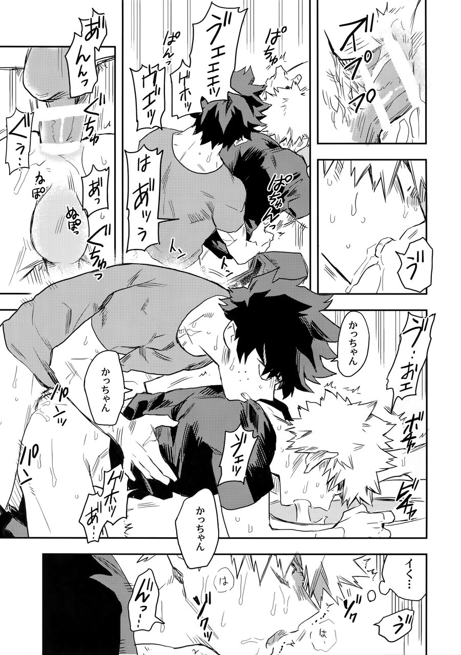 [Kometsubu] Esu no Kaihou – Boku no Hero Academia dj [JP] — 028
