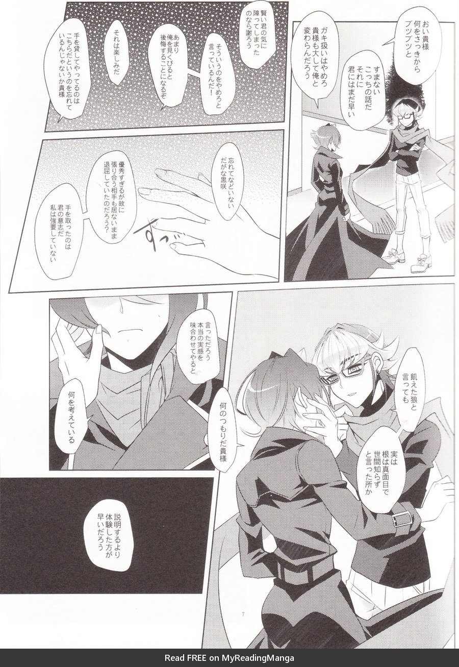 [Goodluck (Sakuragi)] Daigosan – Yu-Gi-Oh! ARC-V dj [JP] — 006
