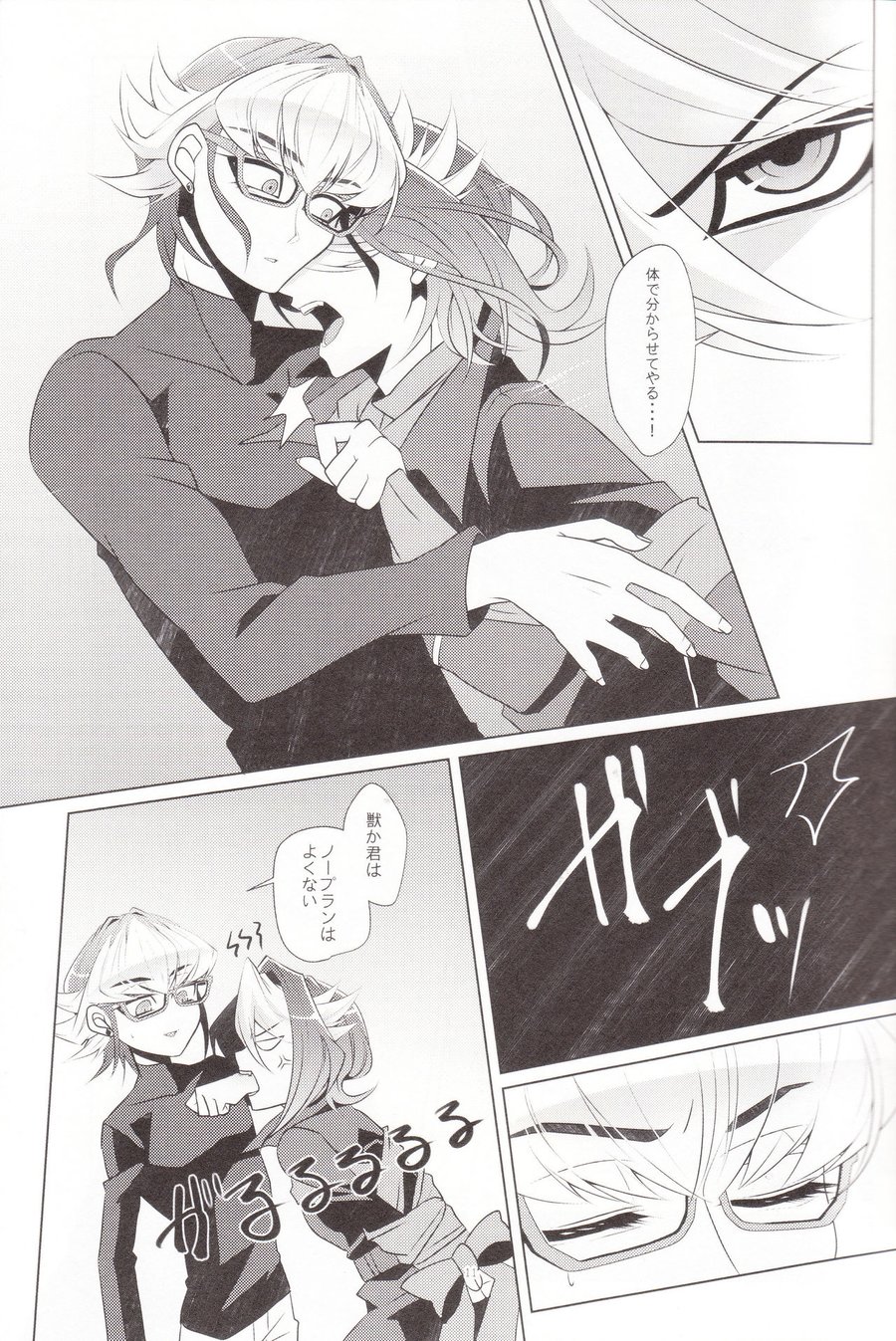 [Goodluck (Sakuragi)] Daigosan – Yu-Gi-Oh! ARC-V dj [JP] — 010