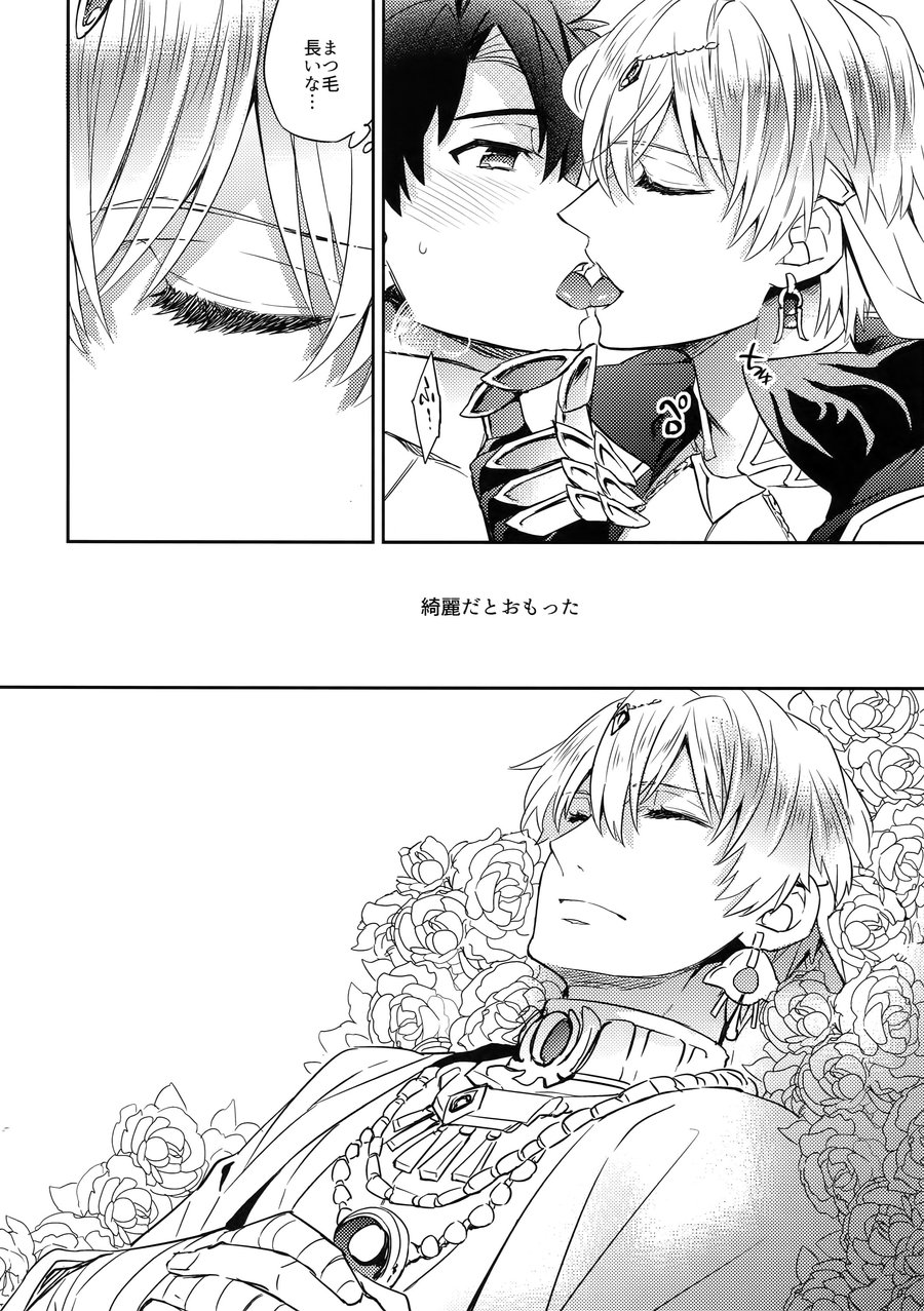 [Crazy9 (Ichitaka)] Shinen ni Itaru Koi – Fate/Grand Order dj [JP] — 010