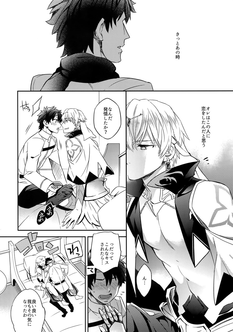 [Crazy9 (Ichitaka)] Shinen ni Itaru Koi – Fate/Grand Order dj [JP] — 012