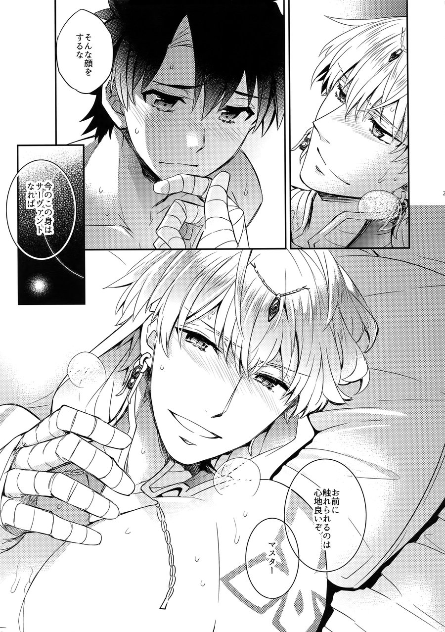 [Crazy9 (Ichitaka)] Shinen ni Itaru Koi – Fate/Grand Order dj [JP] — 019