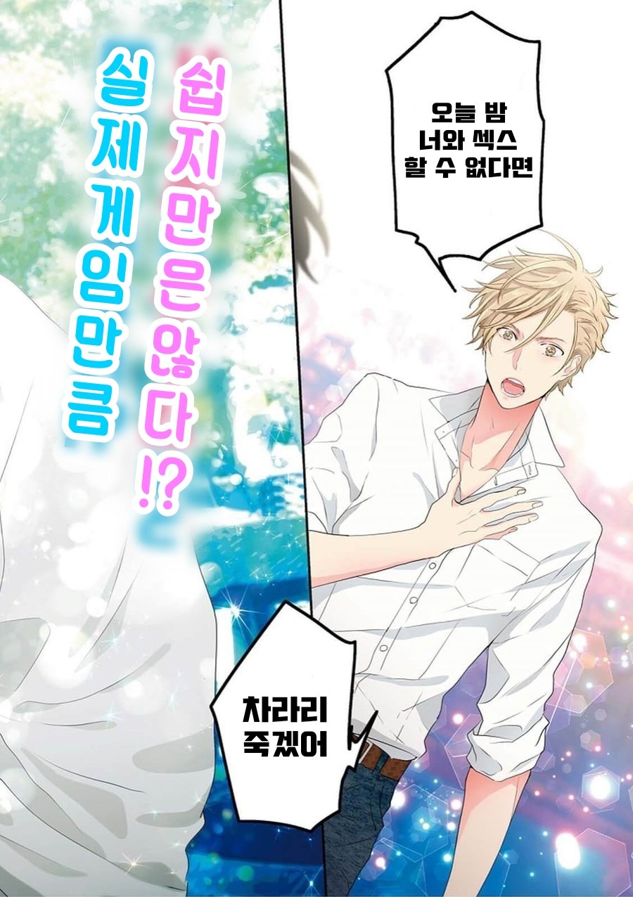[UEHARA Aki] Real not equal game root H (update c.3) [kr] — 002