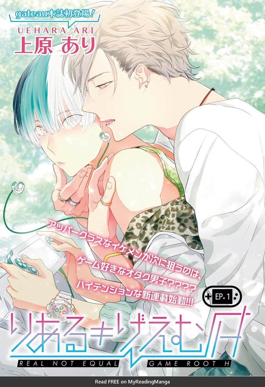 [UEHARA Aki] Real not equal game root H (update c.3) [kr] — 003