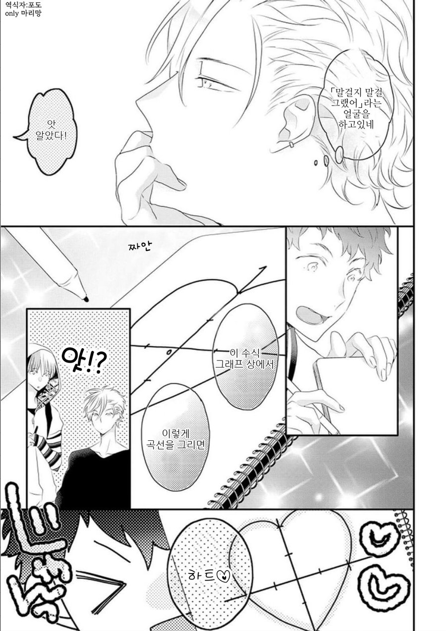 [UEHARA Aki] Real not equal game root H (update c.3) [kr] — 011
